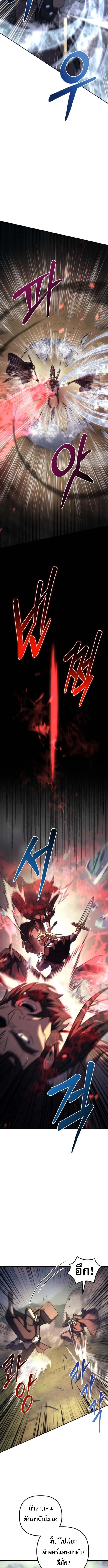 Regressor of the Fallen Family เพล_งสงครามหวนจ_ต_ ตอนที่ ตอนที่ 109 รูปที่ 10