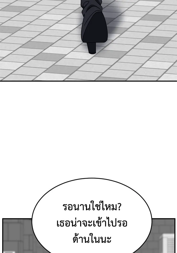 ช่วยเปลี่ยนฉันที ตอนที่ 201. ซีซัน 2 ลาอิมฮยัง 3 รูปที่ 58