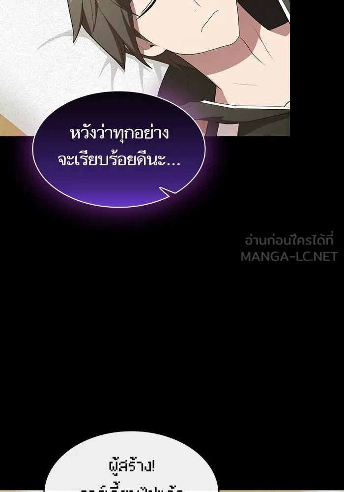 ผู้เล่นขั้นเทพแห่งหอคอยฝึกสอน ตอนที่ 140 รูปที่ 75