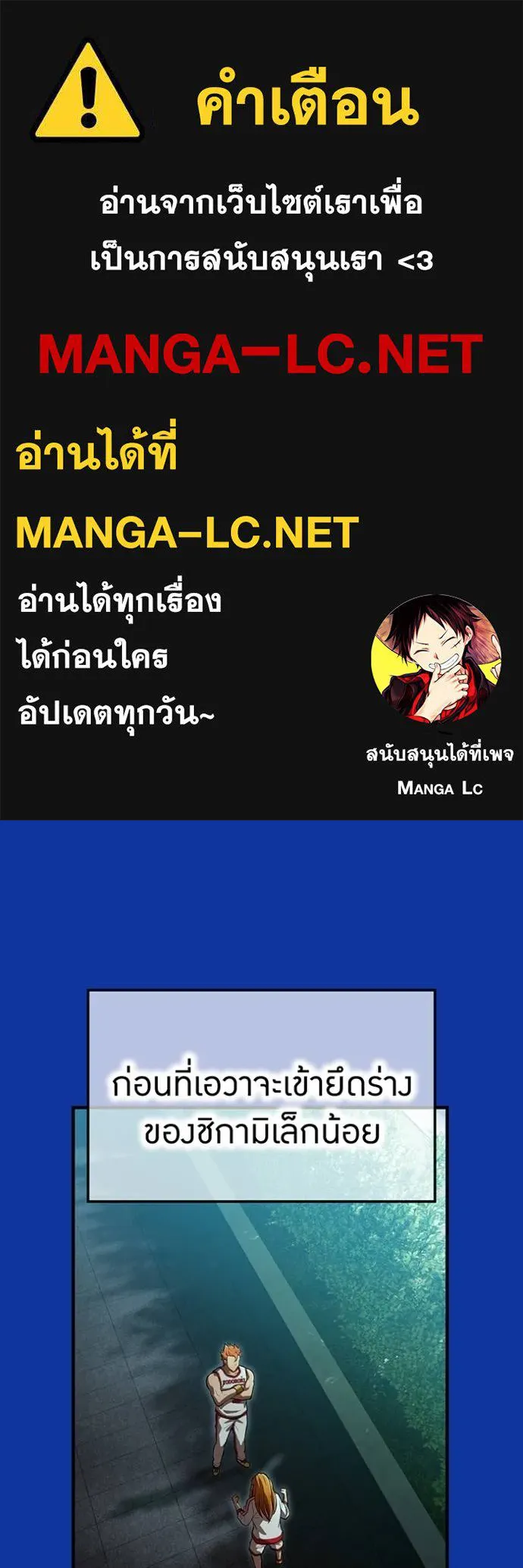 ฮันเตอร์สกิลโกง ตอนที่ 34 รูปที่ 1