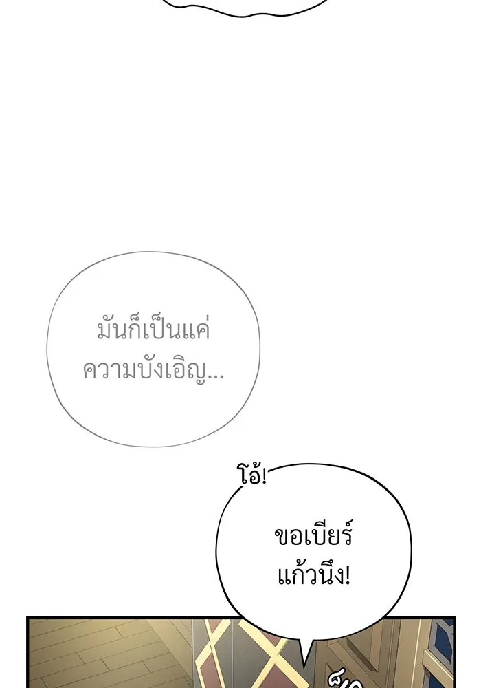 จอมเวทเกิดใหม่ในรอบ 66666 ปี ตอนที่ 109 รูปที่ 26