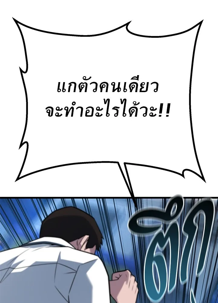 ราชาลานประลอง ตอนที่ 19 รูปที่ 98