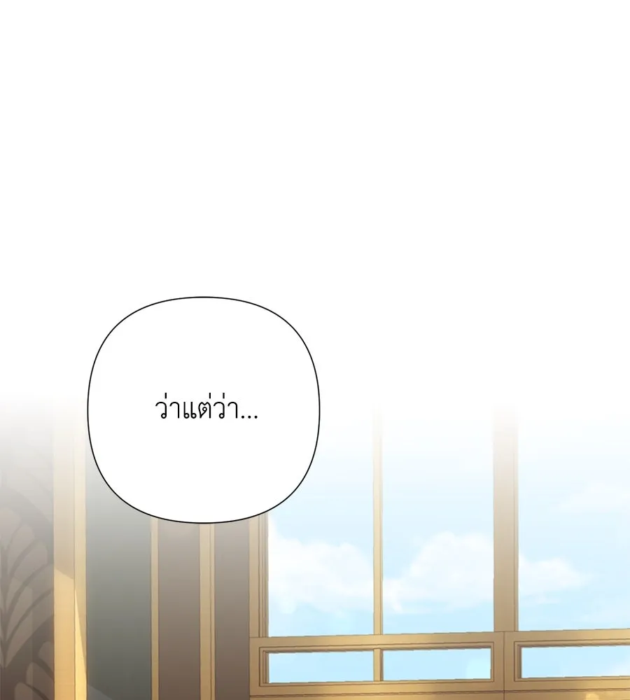 บาสเตียน ตอนที่ 50 รูปที่ 50