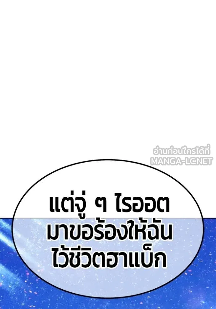 +99 ท่อนไม้ ตอนที่ 183 รูปที่ 201