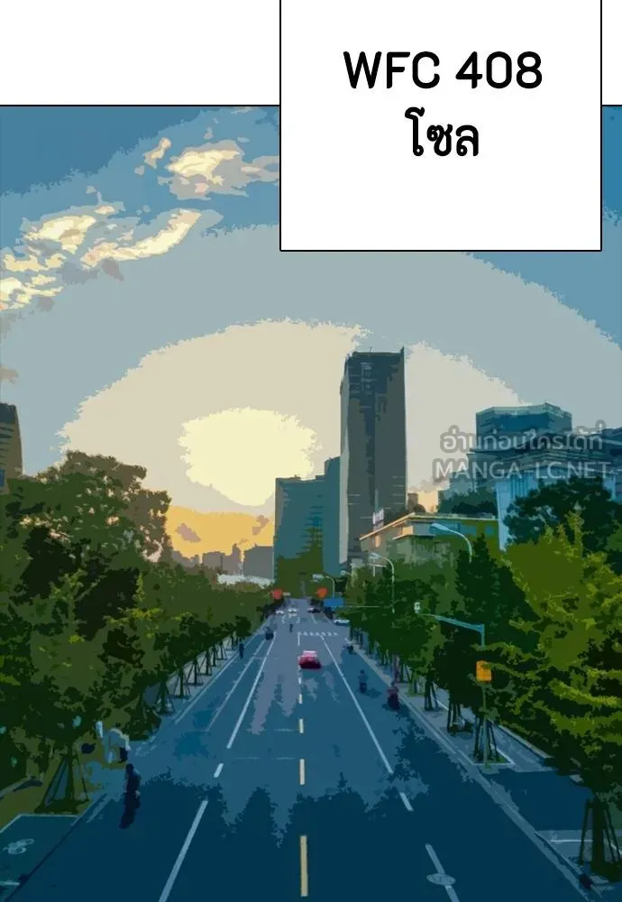 หมาหัวเน่า ตอนที่ 99 รูปที่ 204