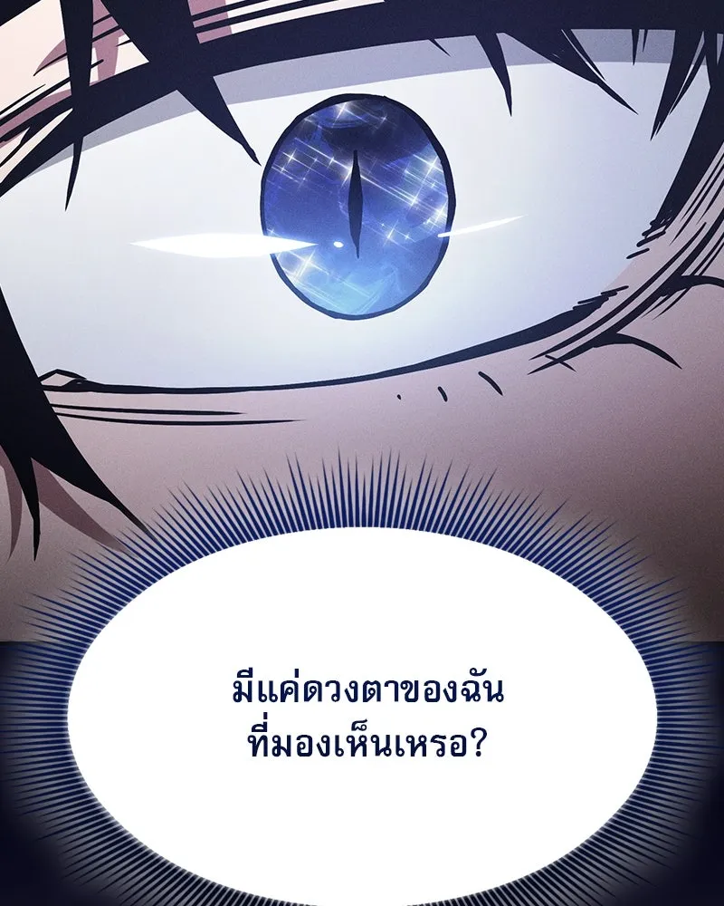 นักดาบอัจฉริยะจากอะคาเดมี ตอนที่ 35 รูปที่ 86