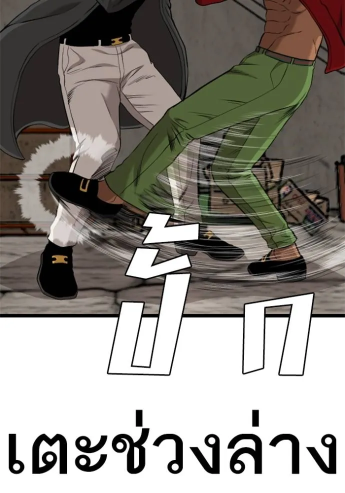 BAD GUY ตอนที่ 232 รูปที่ 53