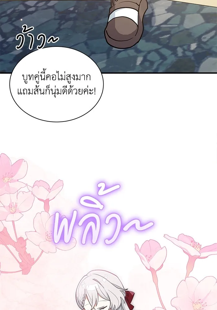 แมวน้อยในรังหมาป่า ตอนที่ 47 รูปที่ 49