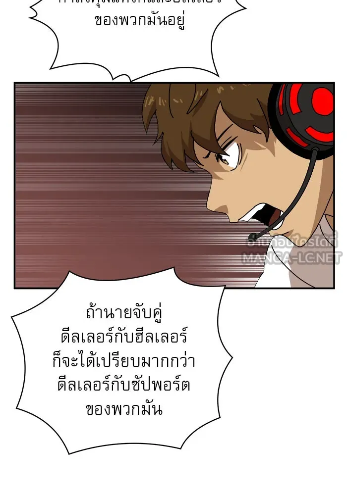 Double Click ตอนที่ 20 รูปที่ 84