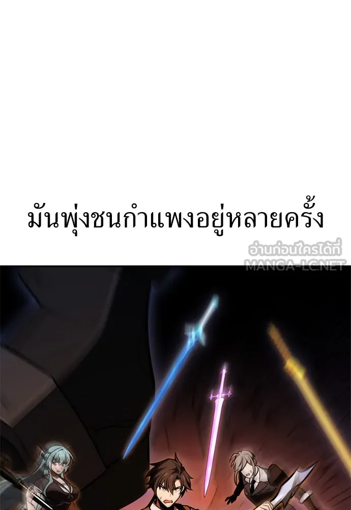 ไอ้เพลเยอร์นั่น ฉันฆ่ามันเอง ตอนที่ 29 รูปที่ 231