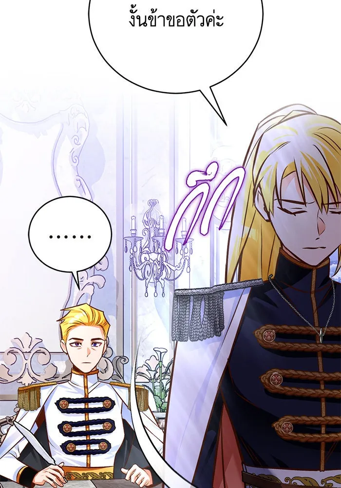 บุตรีดยุกขอไม่แต่งงานbrกับหนุ่มในฝัน ตอนที่ 45 รูปที่ 47