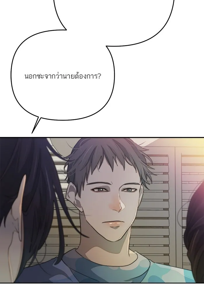 เปย์นี้เพื่อนาย My Sugar Baby ตอนที่ 75 เดือนแรก  อิจฉาริษยา รูปที่ 23