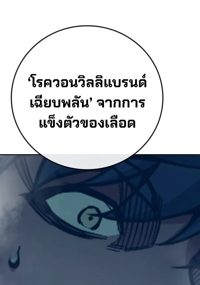 เยาวชนคนคุก ตอนที่ 95 รูปที่ 164
