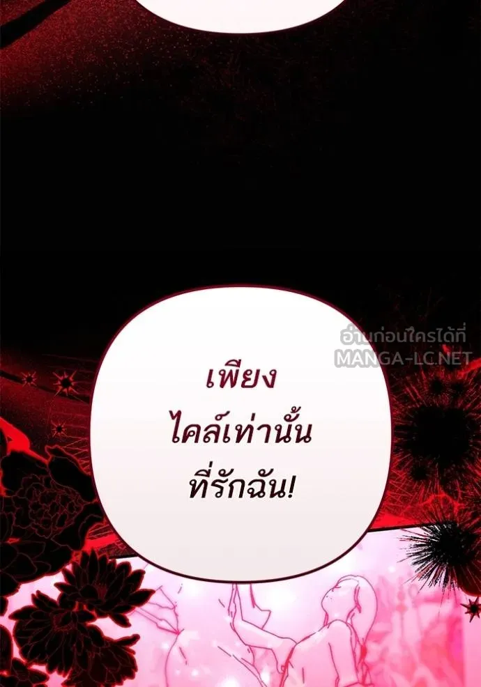 แด่ตัวละครโปรด ตอนที่ 99 รูปที่ 81