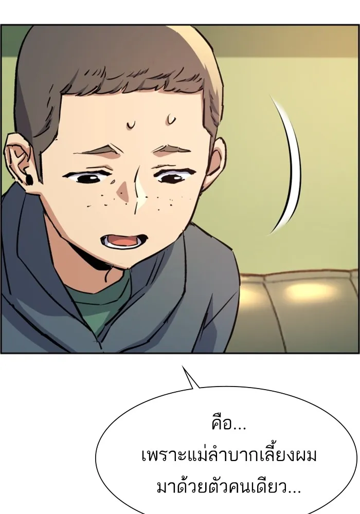 พี่ชายสายบอดี้การ์ด ตอนที่ 126 รูปที่ 115