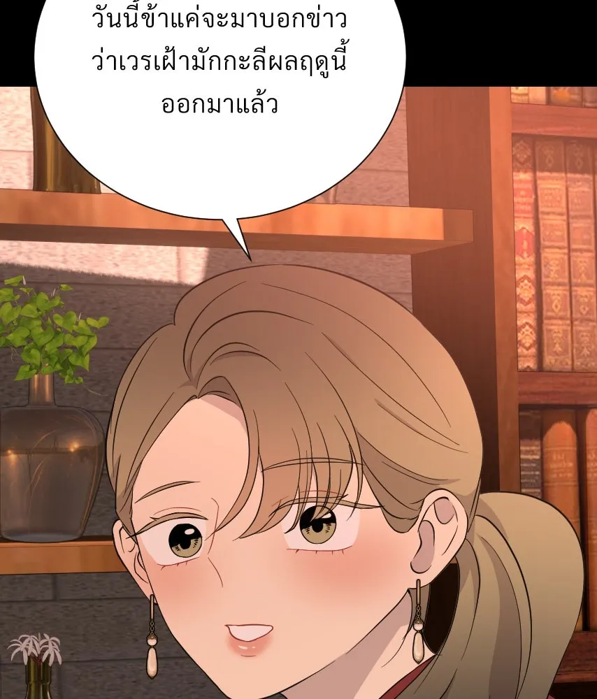 จันทร์เจ้า ตอนที่ ตอนที่ ๔๔  จุดเริ่มต้นของเรื่องทั รูปที่ 25