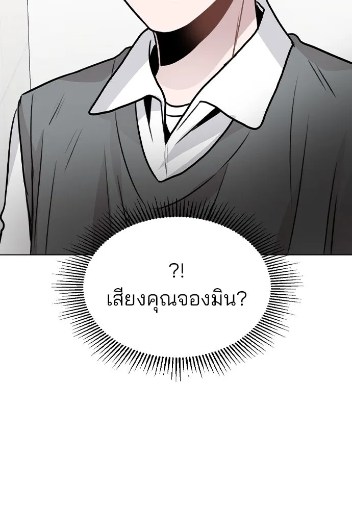 รักผิดแผน ตอนที่ 28 รูปที่ 101