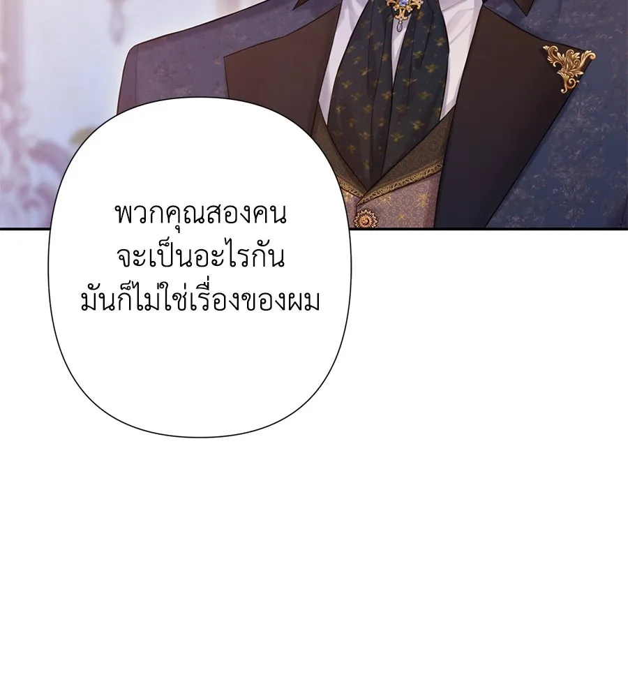 บาสเตียน ตอนที่ 47 รูปที่ 5