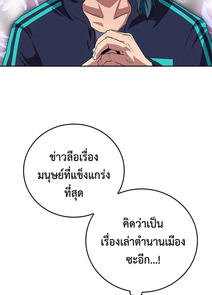 นักเลงกระจอกย้อนเวลามาทวงแค้น ตอนที่ 38 รูปที่ 50