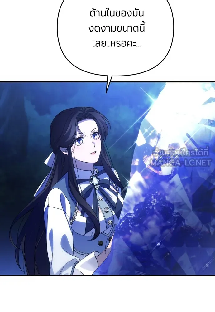 ฉันจะจีบท่านดยุกแดนเหนือ ตอนที่ 91 (ตอนจบ) รูปที่ 81