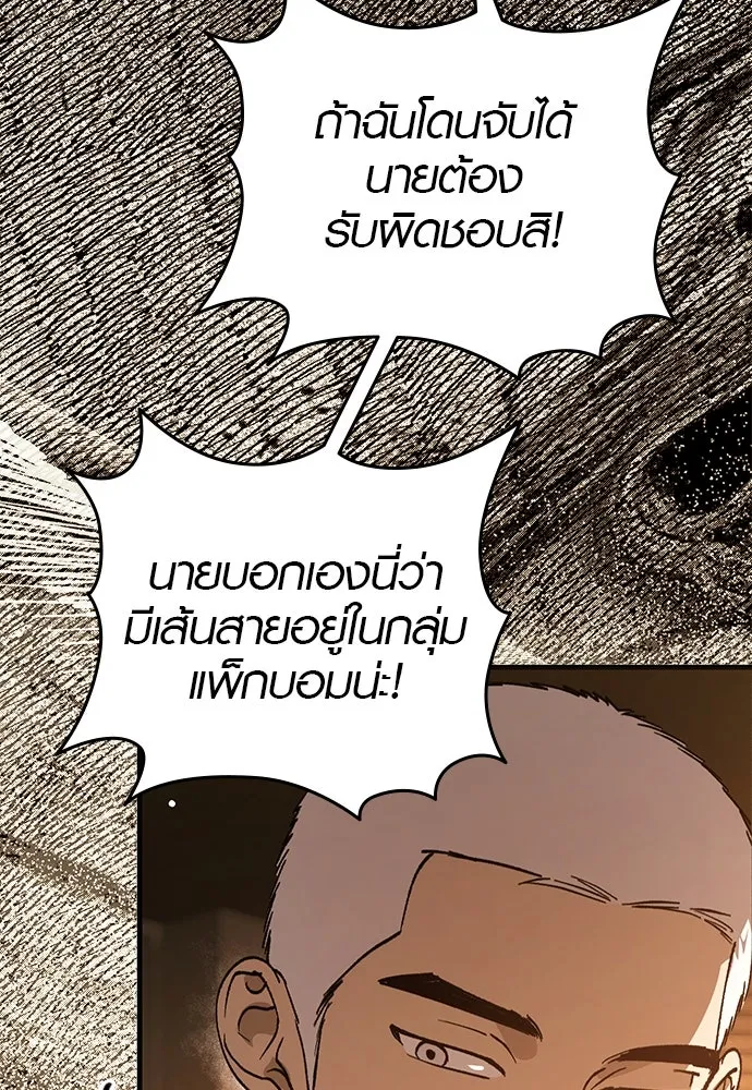 บันทึกรักลูกสาวเจ้าพ่อ ตอนที่ 42 รูปที่ 131