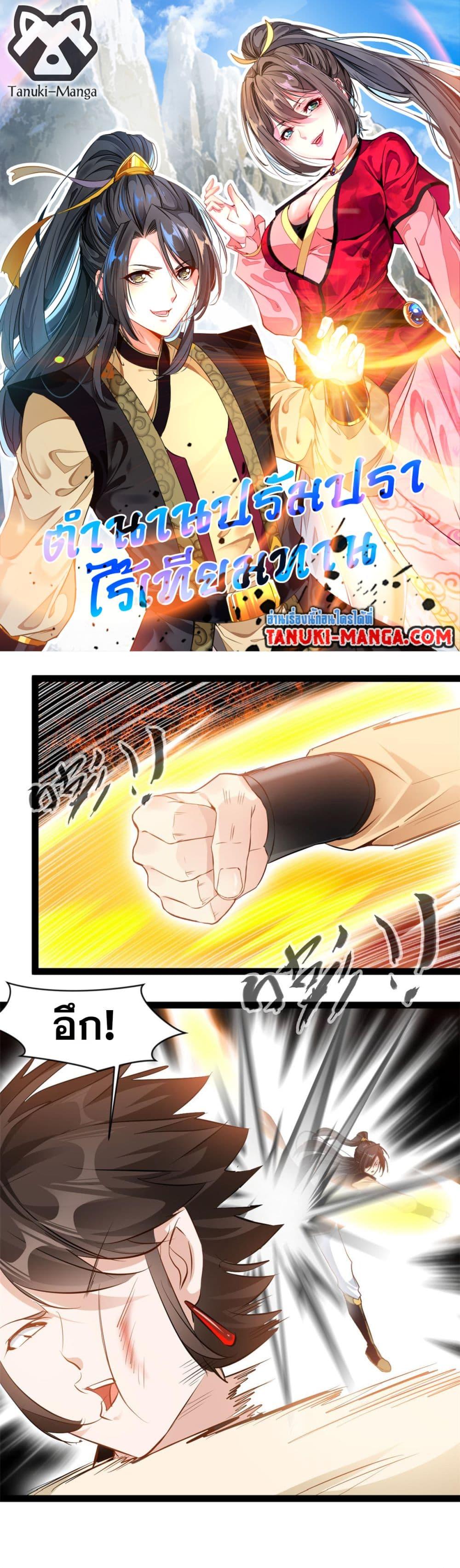 Manga-lc-com อ่านมังงะ อ่านการ์ตูน ออนไลน์ ฟรี Peerless Ancient ตำนานปรัมปราไร้เทียมทาน ตอนที่ 1 2 3 4 5 6 7 8 9 10 11 12 13 14 ฟรี ไม่มีโฆษณา Manga-lc - อ่าน มังงะ อ่าน การ์ตูน ออนไลน์ อ่านมังงะ ฟรี