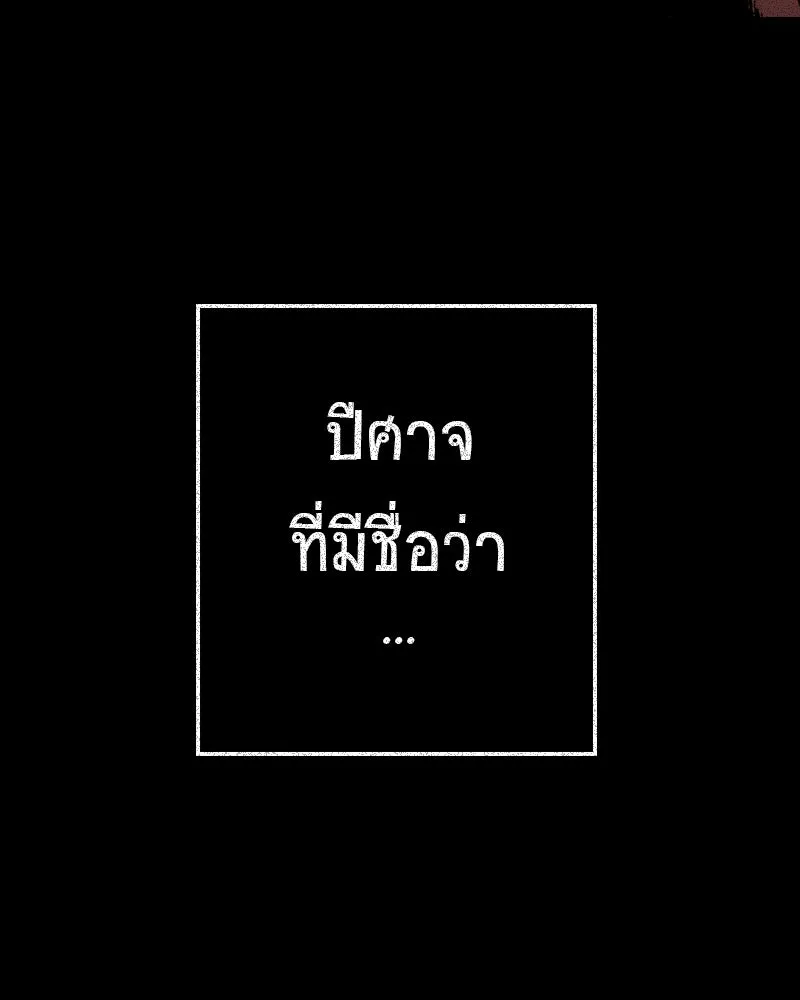 การิน BlaCX ปริศนาอาถรรพ์สีดำ ตอนที่ 34 doppelganger (2) รูปที่ 19