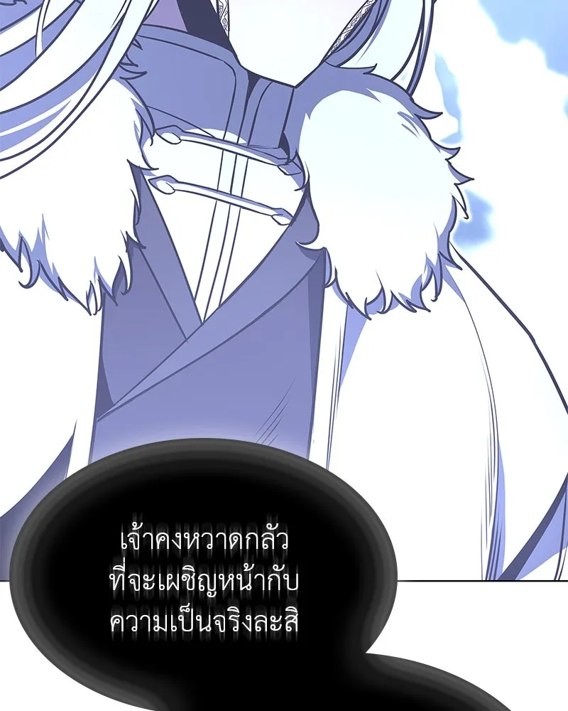 เกิดอีกทีเป็นว่าที่ประมุขลัทธิมาร ตอนที่ 90 รูปที่ 185