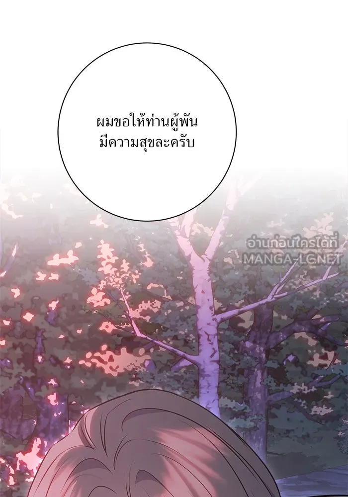 แด่ความเกลียดชัง ตอนที่ 59 รูปที่ 78