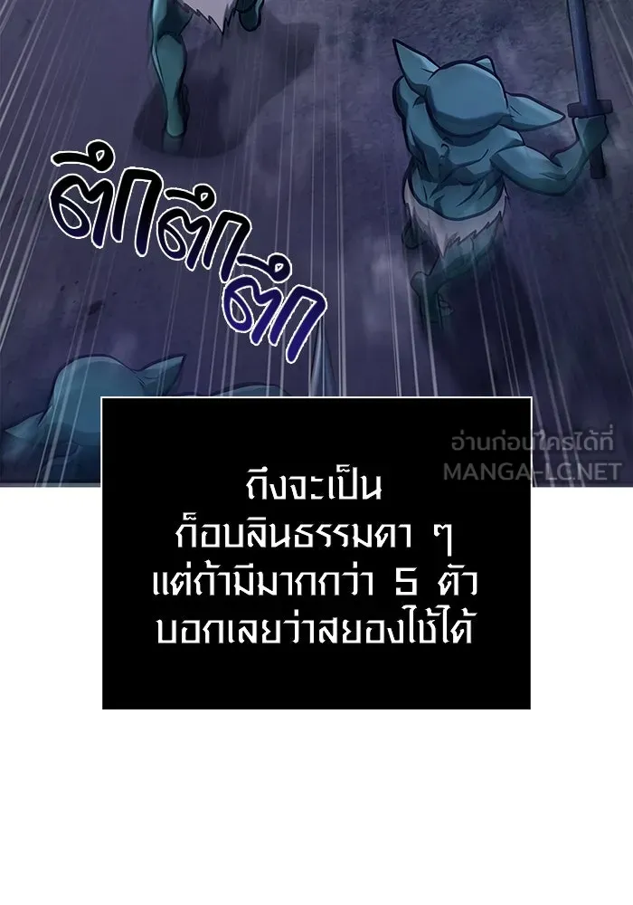 เอาชีวิตรอดในเกมฉบับคนเถื่อน ตอนที่ 10 รูปที่ 159
