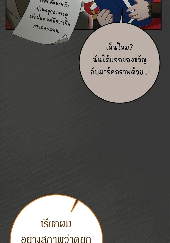เบื้องหลังรอยยิ้มของเจ้าหญิง ตอนที่ 78 รูปที่ 28