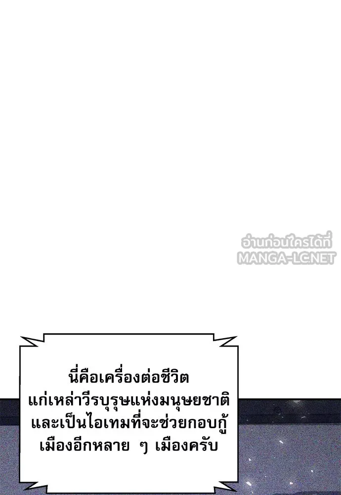 ดรูอิดแห่งสถานีโซล ตอนที่ 145 รูปที่ 54