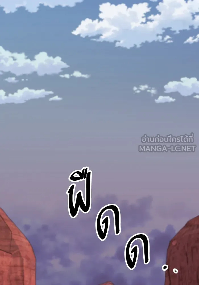 ยอดคนเลเวลทะลุ ตอนที่ 68 สัตว์วิเศษ รูปที่ 39