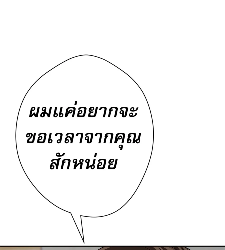 คอลเซ็นเตอร์เปลี่ยนชีวิต ตอนที่ 36 จุดเริ่มต้นของความพินาศ รูปที่ 2