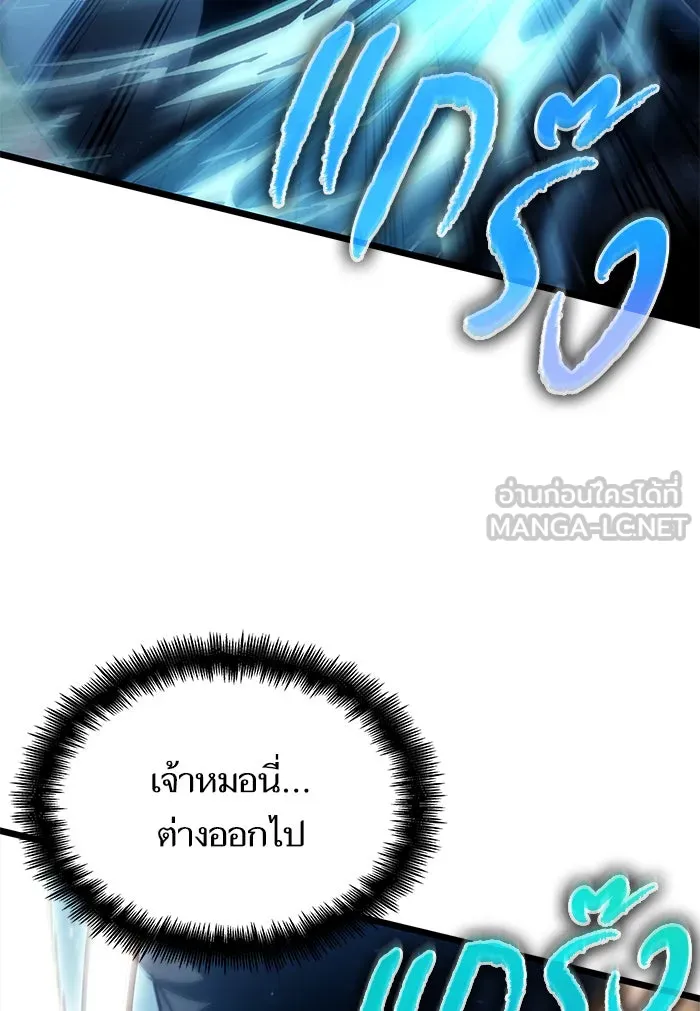 หลังวันสิ้นโลก ตอนที่ 36 รูปที่ 12