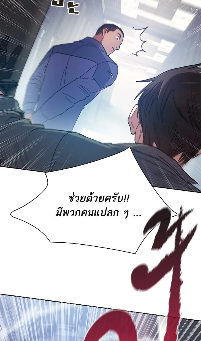 My S-Class Hunters ตอนที่ 36 ปล่อยไว้น่าจะดีกว่า รูปที่ 50