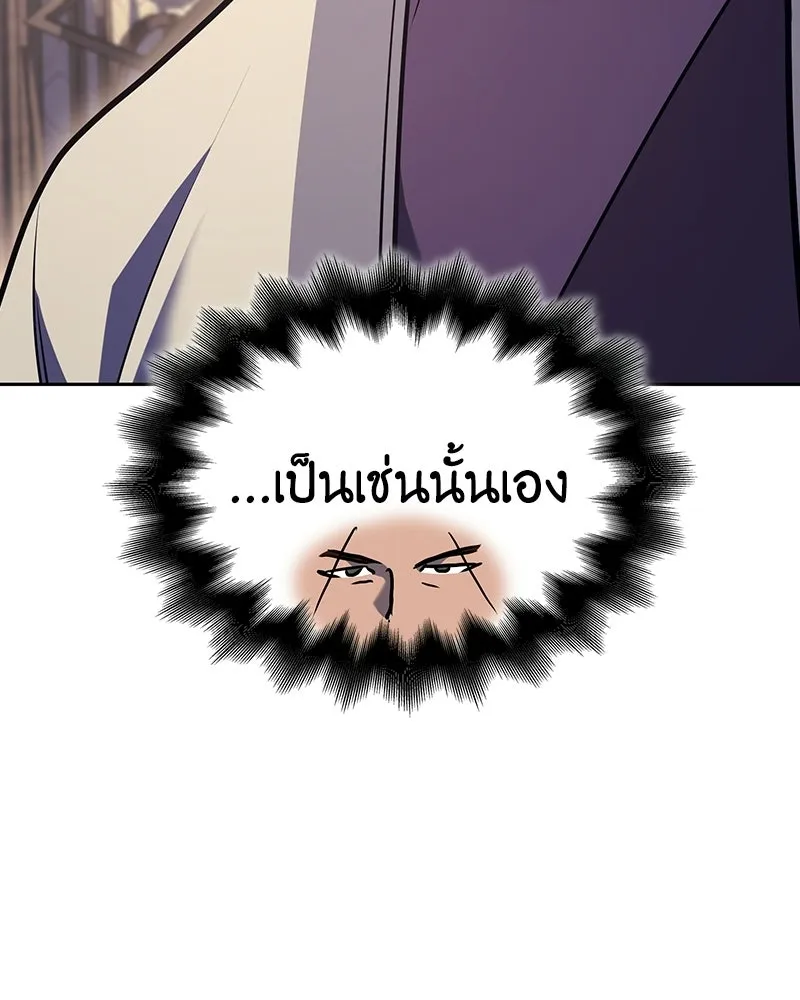 เกิดอีกทีเป็นว่าที่ประมุขลัทธิมาร ตอนที่ 142 รูปที่ 146