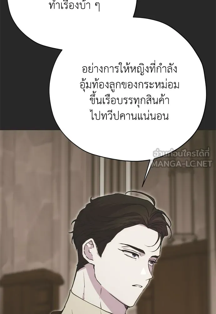 คมเขี้ยวชำระแค้น ตอนที่ 63 รูปที่ 39