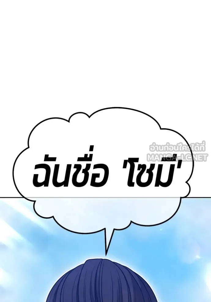 +99 ท่อนไม้ ตอนที่ 76 รูปที่ 5