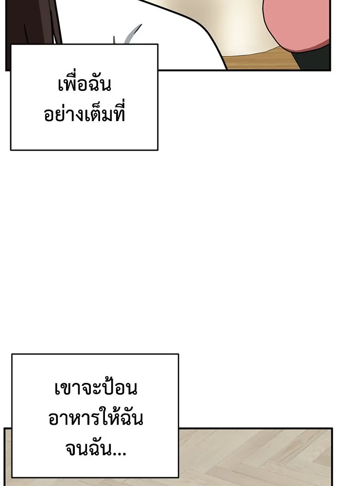 ช่วยเปลี่ยนฉันที ตอนที่ 162. คโยแทฮี 2 รูปที่ 143