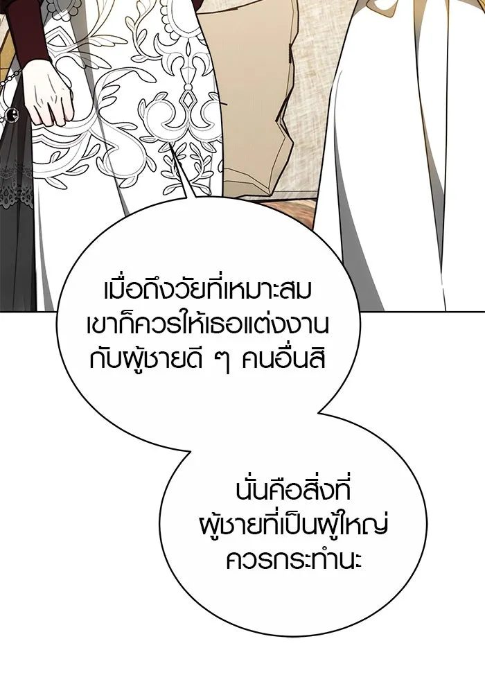 เหตุผลที่ฉันนอกใจ ตอนที่ 29 รูปที่ 43