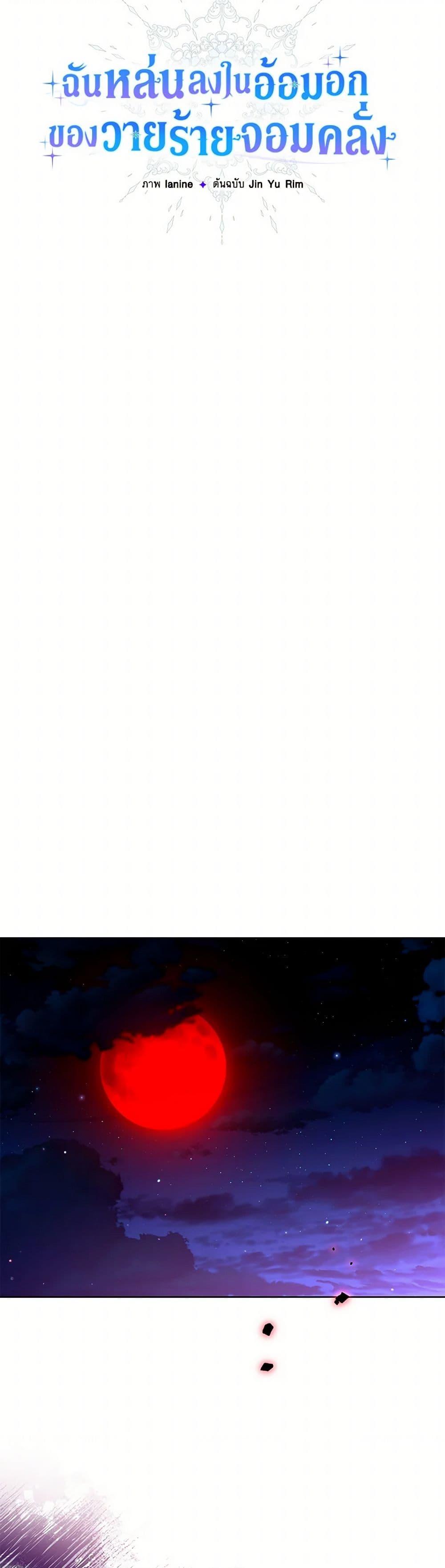 Manga-lc-com อ่านมังงะ อ่านการ์ตูน ออนไลน์ ฟรี Falling Into the Arms of a Mad Villain ตอนที่ 1 2 3 4 5 6 7 8 9 10 11 12 13 14 ฟรี ไม่มีโฆษณา Manga-lc - อ่าน มังงะ อ่าน การ์ตูน ออนไลน์ อ่านมังงะ ฟรี