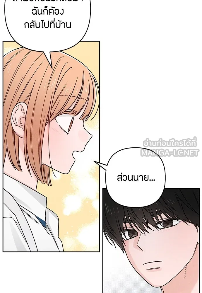 เป็นวัยรุ่นมันเหนื่อย ตอนที่ 83 รูปที่ 66