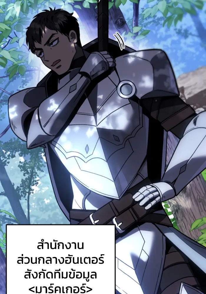 อดีตบอสหอคอย ตอนที่ 1 รูปที่ 112