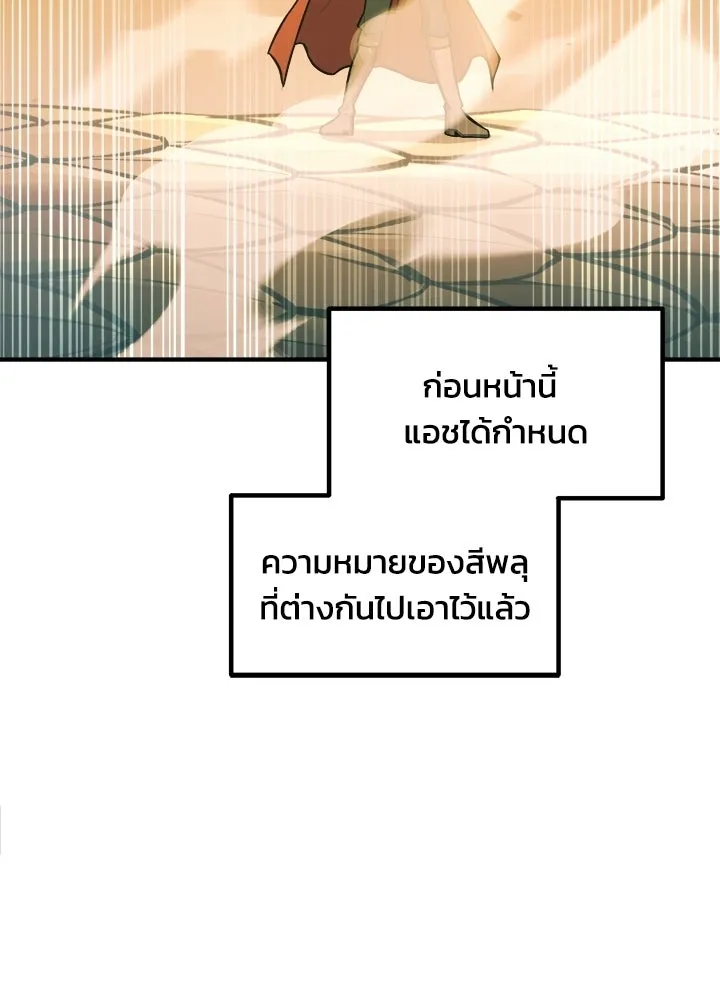 ผู้พิชิตเกมป้องกันฐาน ตอนที่ 159 รูปที่ 79