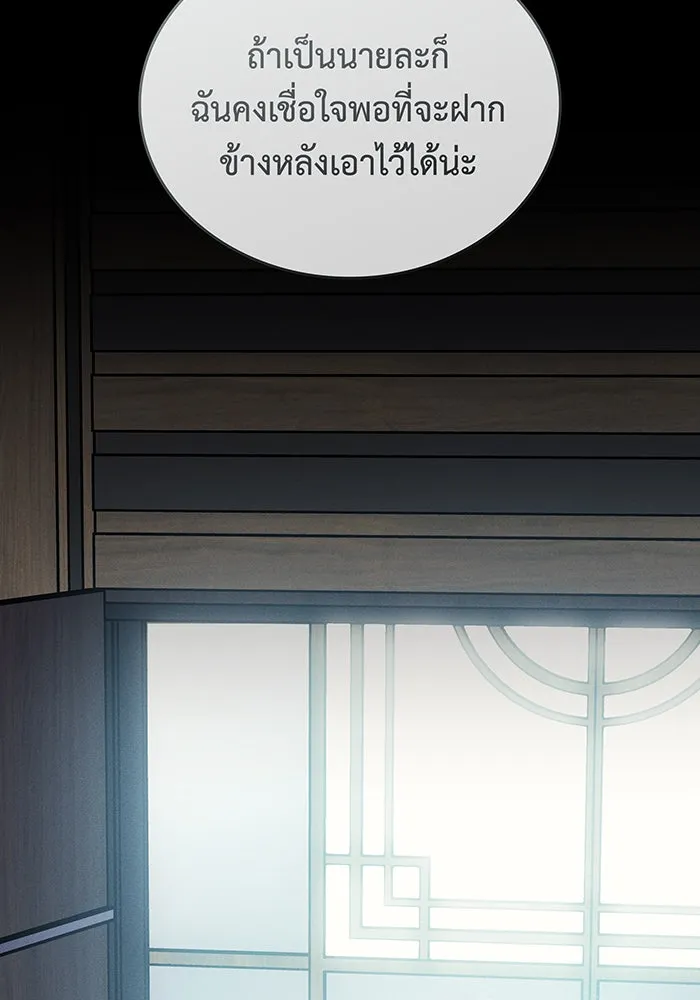 เกิดใหม่พร้อมพลังแห่งราชัน ตอนที่ 88 รูปที่ 25