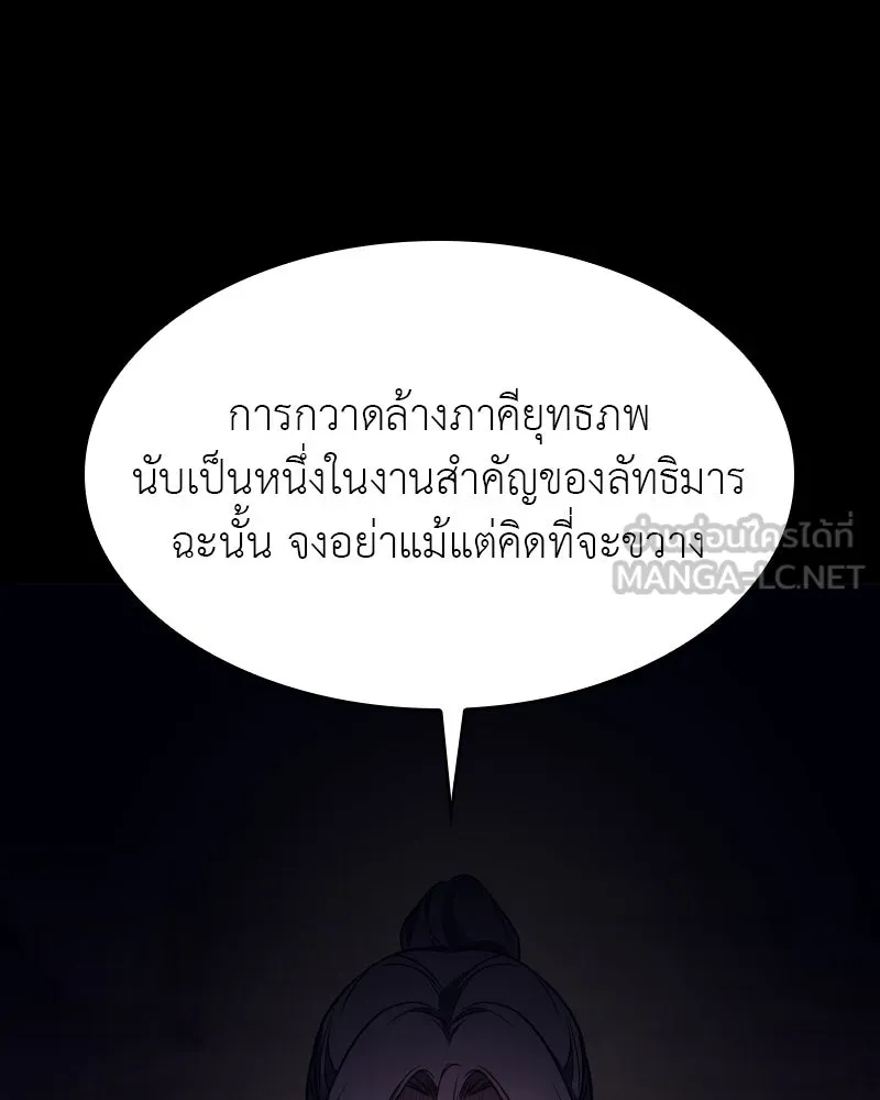 เกิดอีกทีเป็นว่าที่ประมุขลัทธิมาร ตอนที่ 71 รูปที่ 108