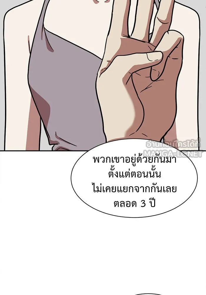 ช่วยเปลี่ยนฉันที ตอนที่ 54. ยอมินซอ 4 รูปที่ 48