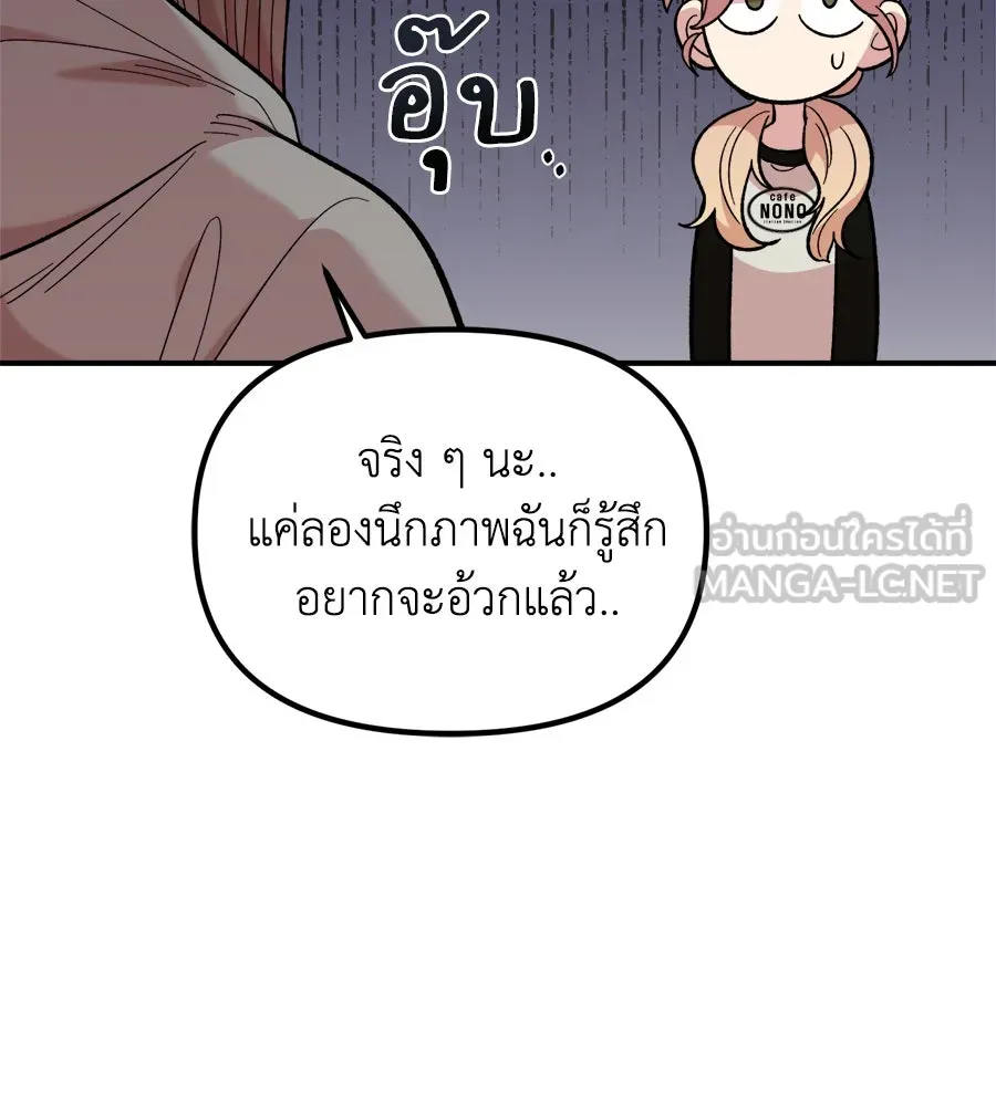 เพื่อนกันมันส์เกิน ตอนที่ 15 รูปที่ 54