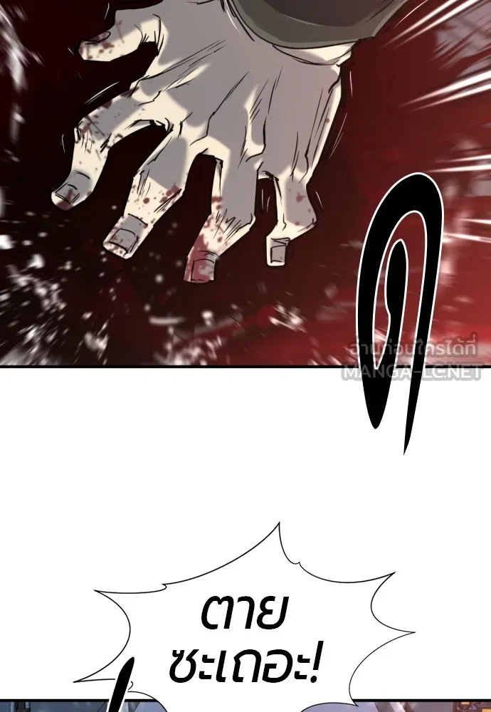 ยอดสถาปนิกผู้พิทักษ์อาณาจักร ตอนที่ 134 รูปที่ 69